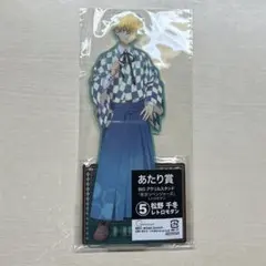 東京リベンジャーズ レトロモダン BIGアクリルスタンド 松野千冬