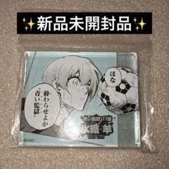 2025年最新】氷織羊 ブルーロック展の人気アイテム - メルカリ