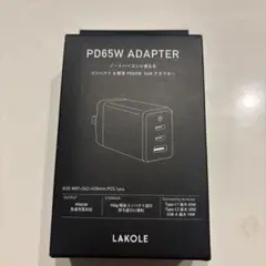LAKOLE PD65W アダプター ダークブラック