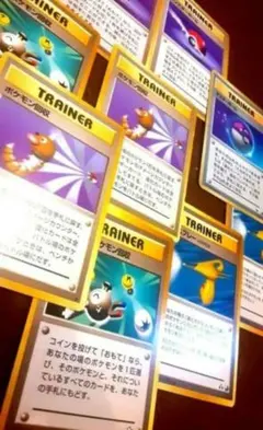 【旧裏】ポケカ 9枚セット ポケモン回収、退化スプレーHYPER、マスターボールのサムネイル