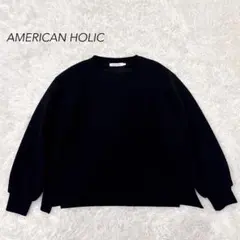 AMERICAN HOLIC アメリカンホリック　ダンボール　トレーナー　L 黒