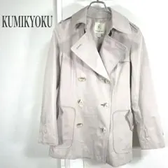 ...KUMIKYOKU ベージュ ダブルブレスト トレンチコート