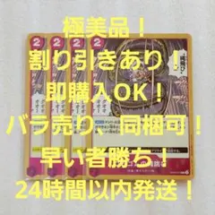 極美品 ゴムゴムの縄跳び C ミラー 2コス 紫 4枚 THE BEST2