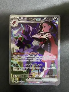 マリィのオーロンゲex SAR MEGAドリームex ポケモンカードのサムネイル