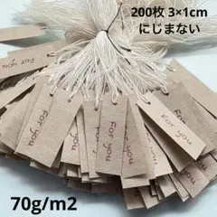 200枚 for you 値札　下げ札　プライスカード　ミニタグ