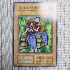 1999年初期vol6✨王座の守護者③✨レトロ昔・年代物・当時・旧世代