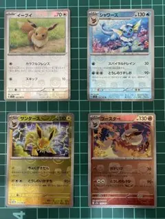 エーフィ ブースター サンダース シャワーズ リーフィア プラズマ団