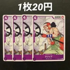 キウイ＆モズ【C】OP03-061 4枚