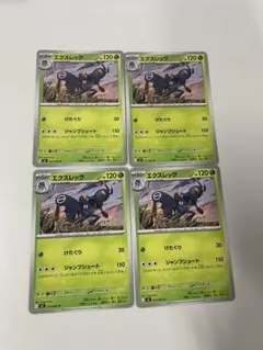 エクスレッグ U ４枚セット010/080のサムネイル