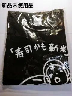 2025年最新】莎奈の人気アイテム - メルカリ