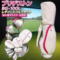 2026年最新】bg-100 ブリヂストン ドライバーの人気アイテム - メルカリ