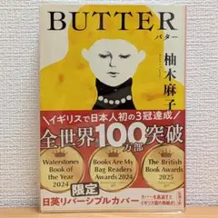 BUTTER