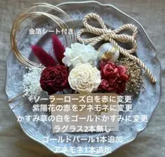 ドライフラワー髪飾り　成人式　結婚式　卒業式　前撮り　和装　振袖　袴　赤　和玉