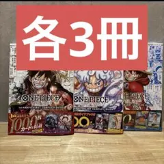 ワンピース カードゲーム1st 2nd 3rd アニバーサリーコンプリートガイド
