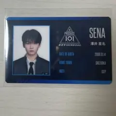 PRODUCE 101 JAPAN 新世界 日プ 澤井星名 IDカード - メルカリ