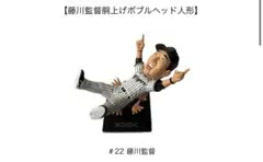 2026年最新】阪神 ボブルヘッド 岡田の人気アイテム - メルカリ