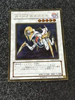 特価】遊戯王 英語版 AOJカタストル ウルトラレア 1st - メルカリ