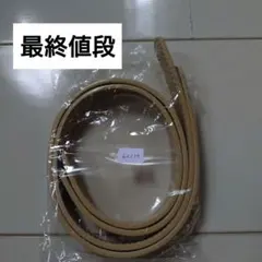 新品 ショルダーバック用 持ち手 ベージュ