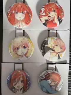 ◆五等分の花嫁 一番くじ 缶バッジ3個セット