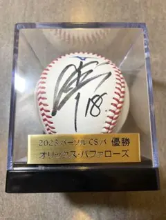 2026年最新】山本由伸 サインボールの人気アイテム - メルカリ