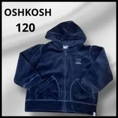 【OSHKOSH】オシュコシュベロアパーカー120 ブラック ラインストーンロゴ