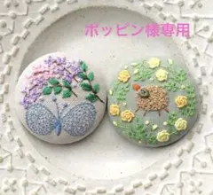 刺繍ブローチ　ハンドメイド　ポッピン様専用