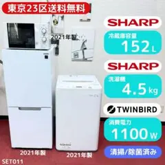 SHARP 冷蔵庫 美品 高年式　分解洗浄済み　高年式 2026年最新】SHARP 冷蔵庫・冷凍庫の人気アイテム - メルカリ