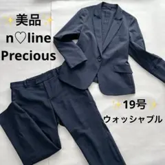 極美品✨エヌライン パンツスーツ ウォッシャブル ストレッチ 4L 大きいサイズ