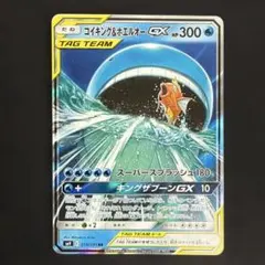 コイキング＆ホエルオーGX RR SM9 タッグボルト 019/095 - メルカリ