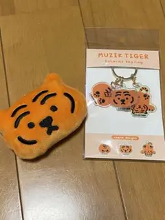 ムジークタイガー　フェイスポーチ　3連キーリングのサムネイル
