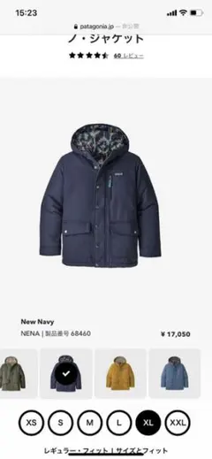 パタゴニア　ボーイズ・インファーノ・ジャケット