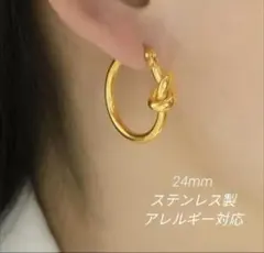 ノットピアス　ゴールド　フープピアス　韓国ピアス　ステンレス　シンプル