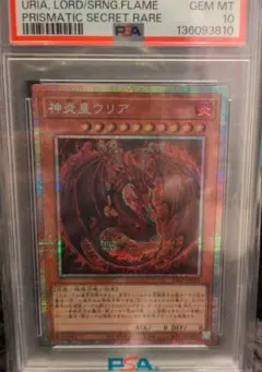 2026年最新】神炎皇ウリア レリーフ psa10の人気アイテム - メルカリ