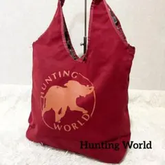 ハンティングワールド トートバッグ ボルネオ 肩掛け リバーシブル アニマル柄