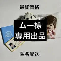 長尾謙杜　ちびぬい　第１弾　第２弾　なにわ男子　公式　最終価格　匿名配送