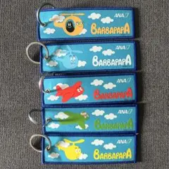 ANA Barbapapa フライトタグ5種セットのサムネイル
