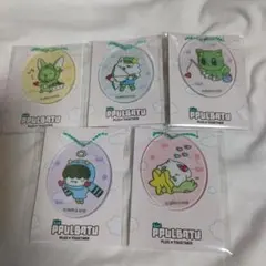 PPULBATU アクリルキーホルダー 5種セット