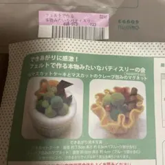 tokumiyu様 リクエスト 2点 まとめ商品