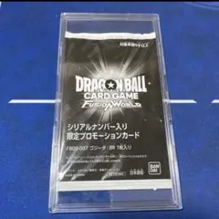 アルティメットバトルEX ゴジータ:BR　シリアル　未開封