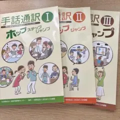 2026年最新】手話通訳 ホップの人気アイテム - メルカリ
