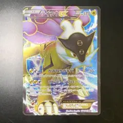 2026年最新】ライコウEX SRの人気アイテム - メルカリ