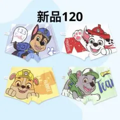 新品 パウパトロール パンツ 下着 ボクサーパンツ 男の子 4枚組 120