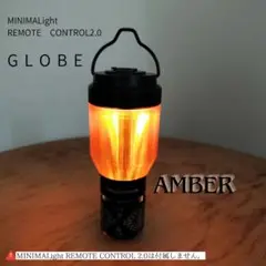 ミニマライト 2.0 アンバーグローブ ランタン MINIMALight