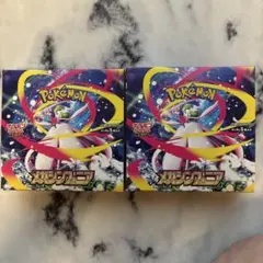2026年最新】ポケモン2 boxの人気アイテム - メルカリ