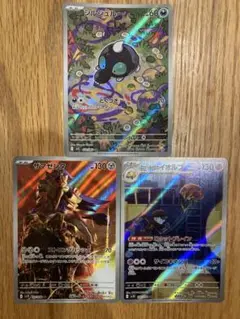 ポケモンカードゲーム　ARまとめ売り
