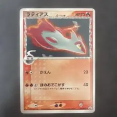 ラティアス.ラティオスδ PROMO PCG-Pプロモ120.122/PCG-P ラティアス.ラティオスδ PROMO PCG-Pプロモ120.122/PCG-P - メルカリ