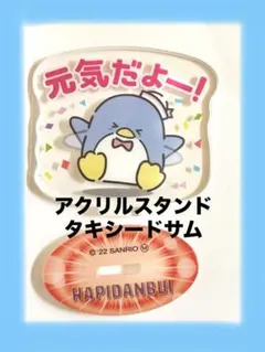 はぴだんぶい タキシードサム ダーツライブカード - メルカリ