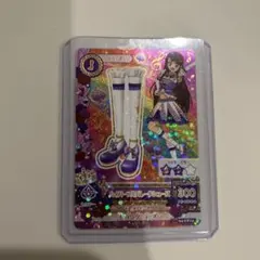 アイカツカード ハイパーフルパレードシューズ