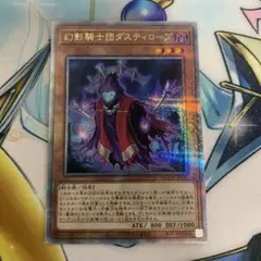 幻影騎士団ダスティローブ　25thシークレット　QCシク　クオシク