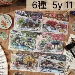 5y-11 ／コラージュ素材　シール　ステッカー　まとめ売り　風景　1+2